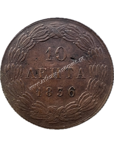 10 Λεπτά 1836 Όθωνας