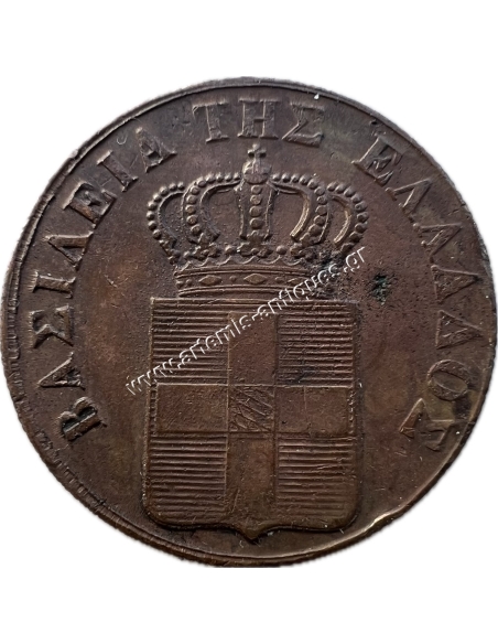 10 Lepta 1836 Othon