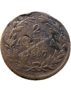 2 Λεπτά 1857 Όθωνας 2