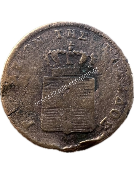 2 Λεπτά 1857 Όθωνας