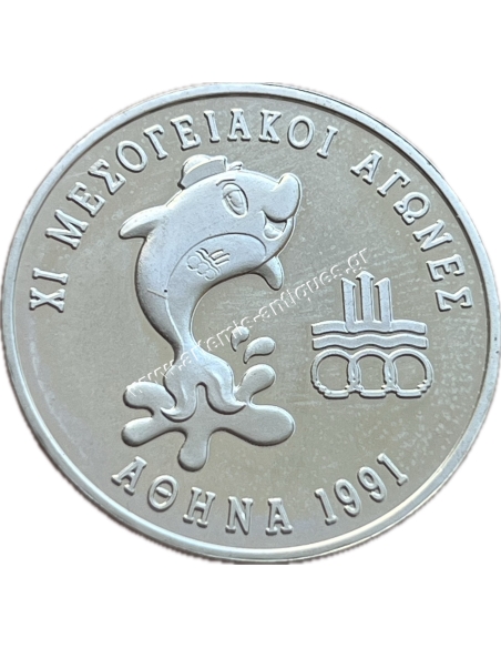 500 Δραχμές 1991  11οι Μεσογειακοί Αγώνες