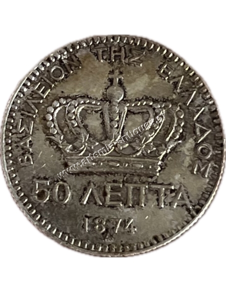 50 Λεπτά 1874 Γεώργιος Α