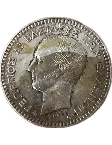 50 Λεπτά 1874 Γεώργιος Α