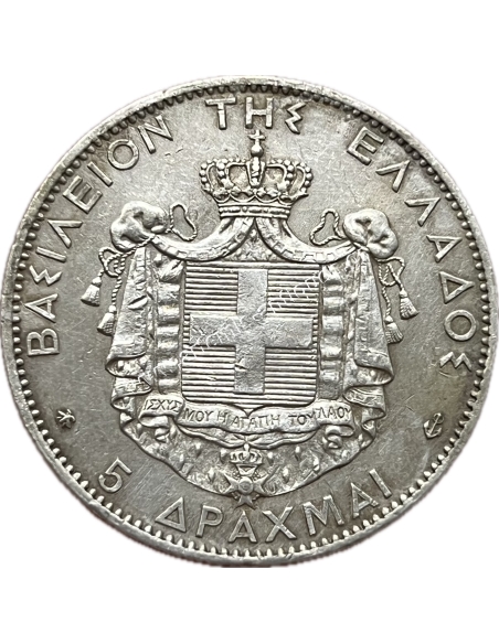 5 Δραχμές 1876 Γεώργιος Α