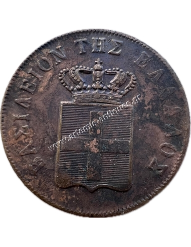 10 Λεπτά 1857 Όθωνας