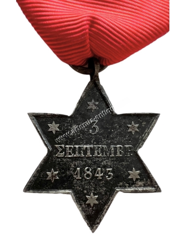Iron Star of Athens, Medal of the Proclamation of the Constitution 1843