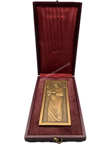 Αναμνηστική Πλακέτα του 1951 για την Περιοδεία του Αποστόλου Παύλου στην Ελλάδα