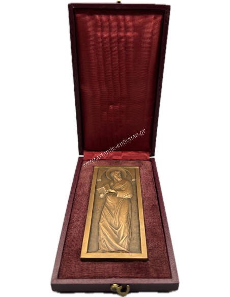 Αναμνηστική Πλακέτα του 1951 για την Περιοδεία του Αποστόλου Παύλου στην Ελλάδα