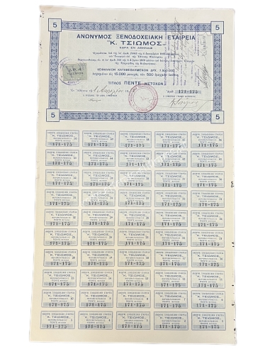 HOTEL COMPANY ''K.TSIOMOS'' Title of Five shares 1932