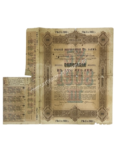 Bond of the Third Internal Loan of Russia 100 Rubles 1908