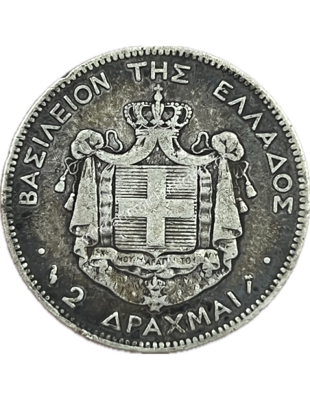 2 Δραχμές 1883 Γεώργιος Α