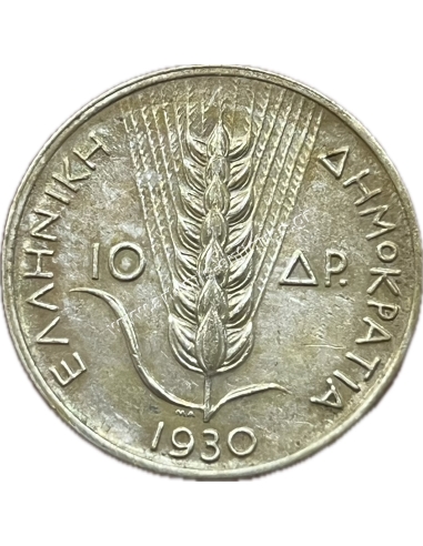 10 Δραχμές 1930 UNC Α Δημοκρατία