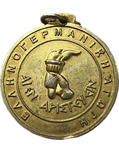 Hellenic-German School, Swimming Competition Medal