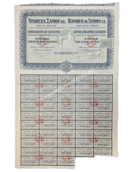 BANK OF SAMOS, Title of 5 shares 1925