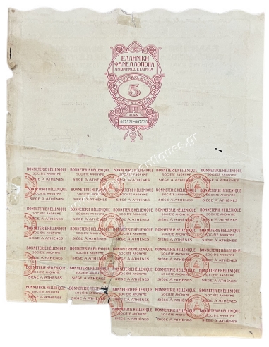 GREEK FLANNEL MANUFACTURING Title of 5 shares 1926