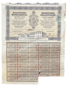 ΕΛΛΗΝΙΚΗ ΦΑΝΕΛΛΟΠΟΙΙΑ Τίτλος 5 μετοχών 1926