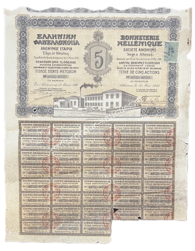 GREEK FLANNEL MANUFACTURING Title of 5 shares 1926