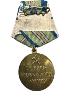 Medal for the Defence of the Caucasus 2