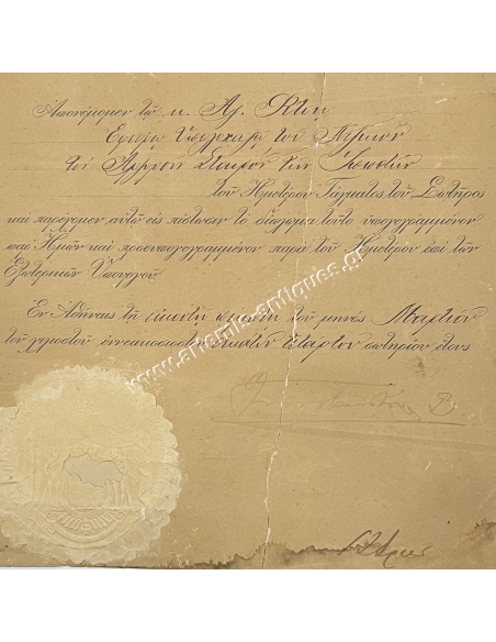 Βασιλιάς Κωνσταντίνος, Γεώργιος Στρέιτ, Απονομή Τάγματος του Σωτήρα, 25 Μαρτίου 1914 Βασιλιάς Κωνσταντίνος, Γεώργιος Στρέιτ, Απονομή Τάγματος του Σωτήρα, 25 Μαρτίου 1914