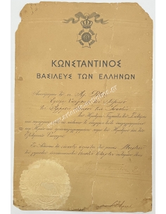 Βασιλιάς Κωνσταντίνος, Γεώργιος Στρέιτ, Απονομή Τάγματος του Σωτήρα, 25 Μαρτίου 1914
