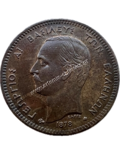 5 Lepta 1878 Mint Error George A