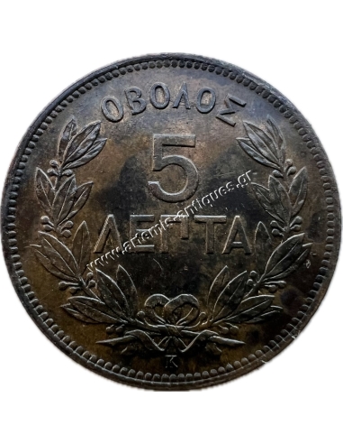 5 Λεπτά 1878 Σφάλμα Γεώργιος Α