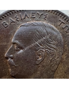 5 Lepta 1878 Mint Error George A 2