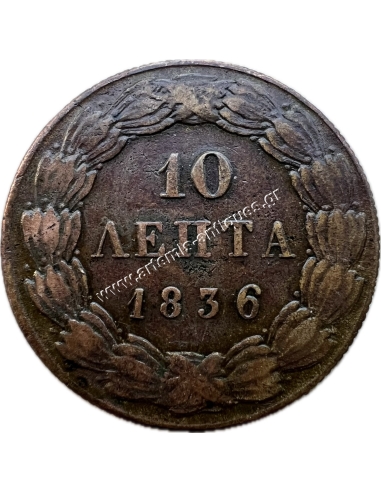 10 Λεπτά 1836 Όθωνας