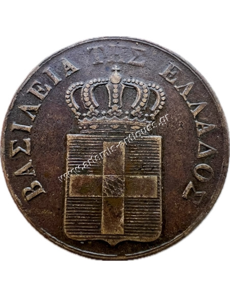 10 Λεπτά 1836 Όθωνας