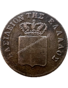 2 Lepta 1848 Othon