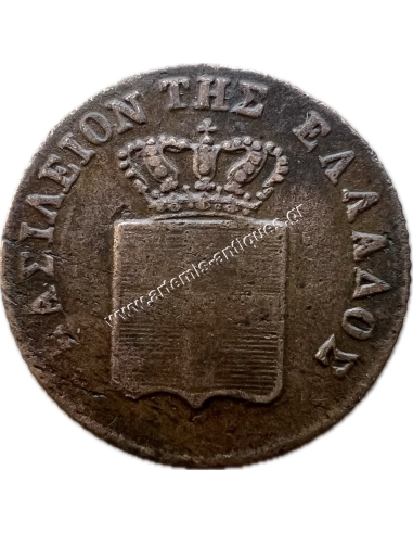 2 Λεπτά 1848 Όθωνας