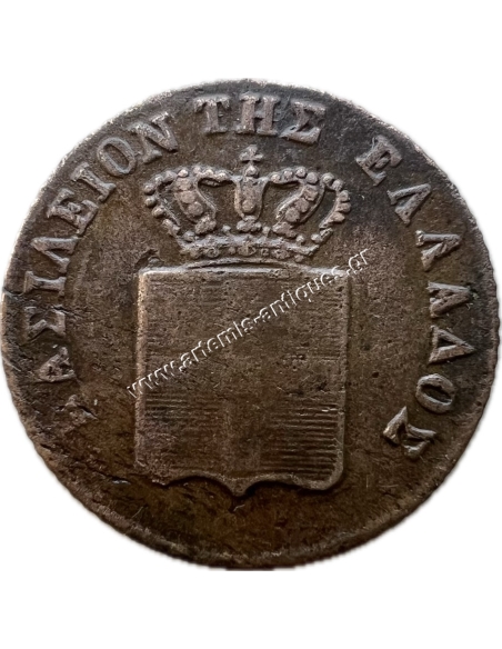2 Λεπτά 1848 Όθωνας