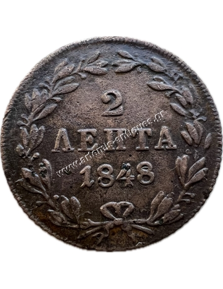 2 Λεπτά 1848 Όθωνας