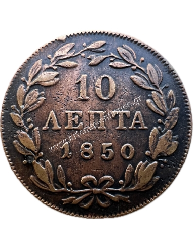 10 Λεπτά 1850 Όθωνας