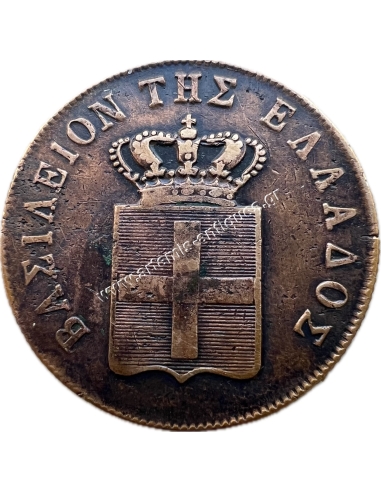 10 Λεπτά 1850 Όθωνας
