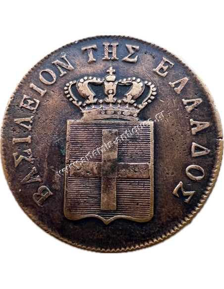 10 Λεπτά 1850 Όθωνας
