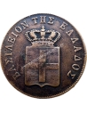 10 Λεπτά 1850 Όθωνας