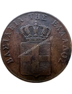 5 Λεπτά 1839 Όθωνας