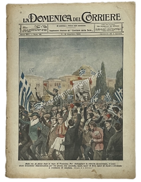 Εορτασμοί στους δρομους της Αθήνας, Δεκέμβριος 1920, La Domenica del Corriere Εορτασμοί στους δρομους της Αθήνας, Δεκέμβριος 1920, La Domenica del Corriere