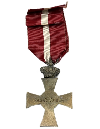 Μετάλλιο Ανδραγαθίας Χωροφυλακής 1946
