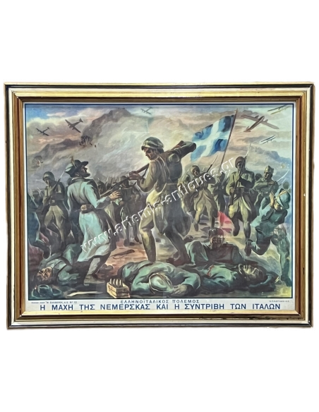 THE BATTLE OF NEMERSKA AND THE CRUSHING OF THE ITALIANS, Chromolithography