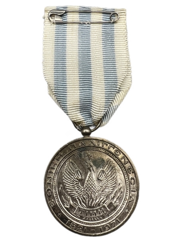 Μετάλλιο Εθνικής Παλιγγενεσίας 1821-1971 Β Τάξης