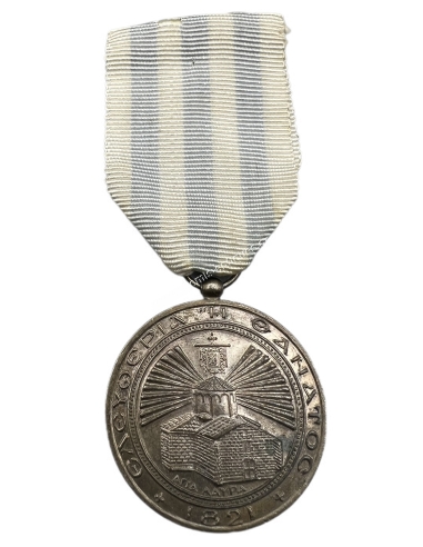 Medal of National Rebirth 1821-1971 B Class