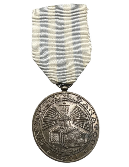 Μετάλλιο Εθνικής Παλιγγενεσίας 1821-1971 Β Τάξης