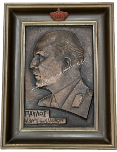 Paul, King of the Greeks, Portrait