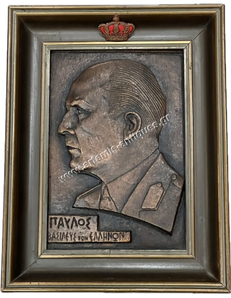 Paul, King of the Greeks, Portrait