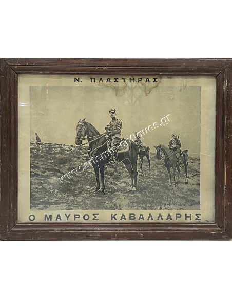 N. Plastiras , The Black Horseman Lithograph