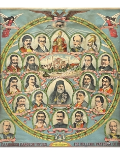 The Hellenic Pantheon of 1821 Chromolithography 2