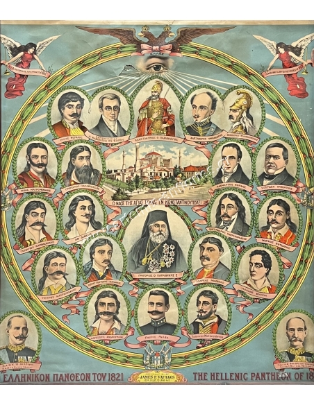 The Hellenic Pantheon of 1821 Chromolithography