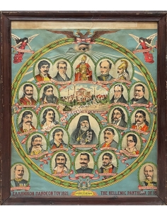 The Hellenic Pantheon of 1821 Chromolithography
